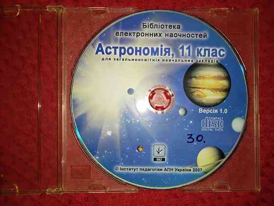 Астрономия для 11 класса , серия Библиотека Электронных Наглядностей , CD-диск . Макеевка