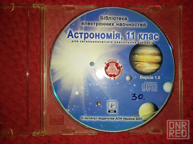 Астрономия для 11 класса , серия Библиотека Электронных Наглядностей , CD-диск . Макеевка - изображение 1