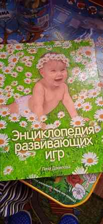 Детская книга Донецк
