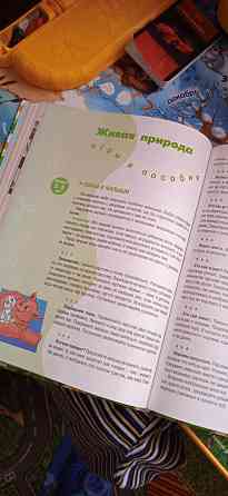Детская книга Донецк