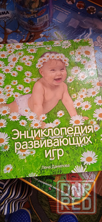 Детская книга Донецк - изображение 1