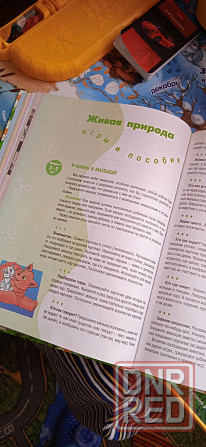 Детская книга Донецк - изображение 4