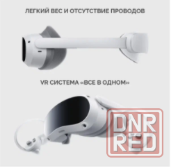 PICO 4 128 GB автономный GLOBAL VR шлем виртуальной реальности + Virtual Донецк - изображение 2