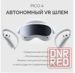 PICO 4 128 GB автономный GLOBAL VR шлем виртуальной реальности + Virtual Донецк - изображение 1