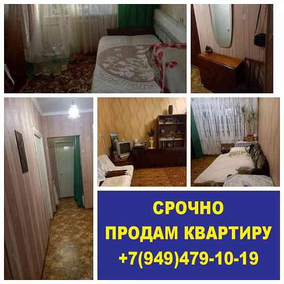 2-х комнатная квартира Ханженково ост. Космос Макеевка