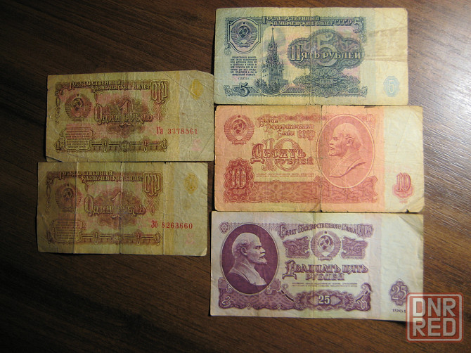 Монеты и банкноты ссср 1961-1991 год . Донецк - изображение 5