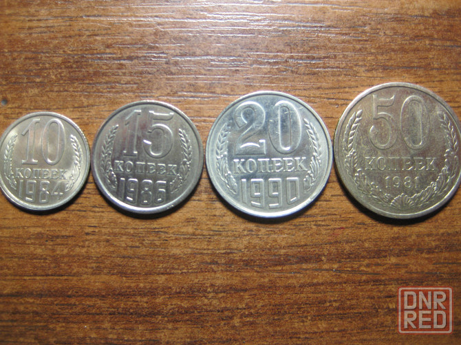 Монеты и банкноты ссср 1961-1991 год . Донецк - изображение 4
