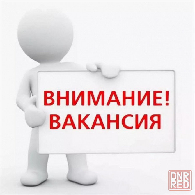 Менеджер по работе с клиентами Донецк - изображение 1