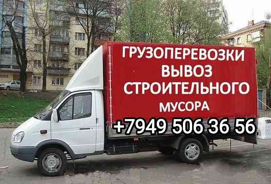 Вывоз старой мебели, техники, вещей, строительного мусора, Донецк