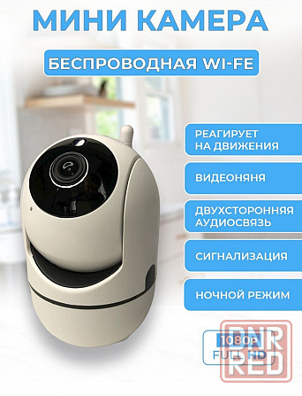 Беспроводная IP WI-FI видеокамера с обзором 360, датчиком движения, ночной съемкой, видеоняня Снежное - изображение 1