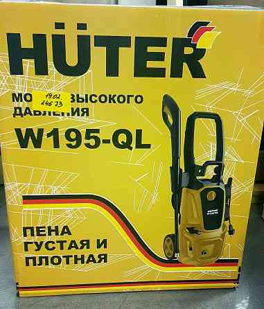Мойка высокого давления Huter W195-QL (195 бар), Донецк