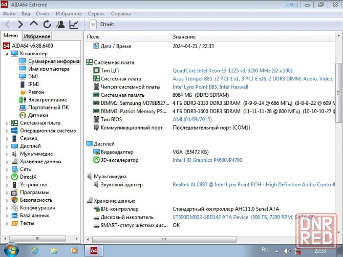 Комплект Pentium G3258 и плата Asus Trooper B85 Горловка - изображение 2