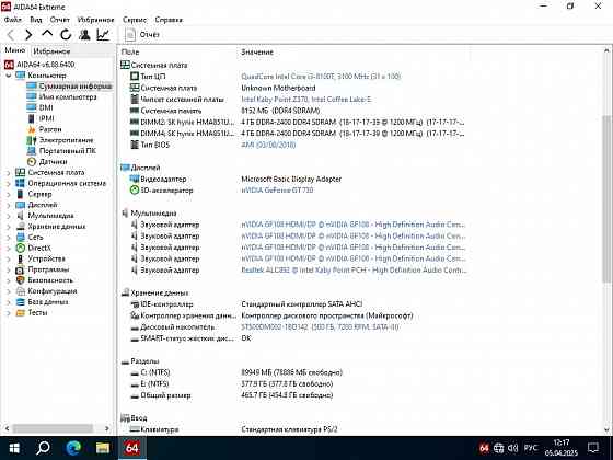 Комплект Core i3-8100T и плата Msi Z370M-S01 Горловка
