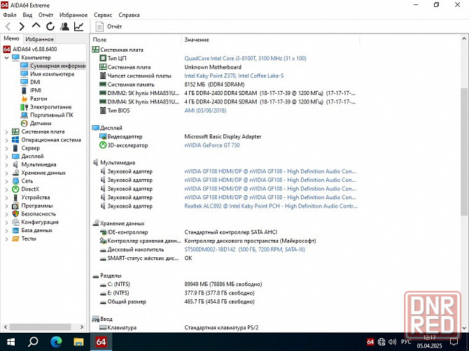 Комплект Core i3-8100T и плата Msi Z370M-S01 Горловка - изображение 2