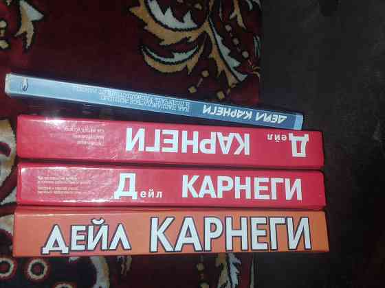 Дейл Карнеги Собрание сочинений в 3 томахе Донецк