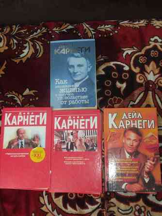 Дейл Карнеги Собрание сочинений в 3 томахе Донецк