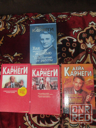 Дейл Карнеги Собрание сочинений в 3 томахе Донецк - изображение 1