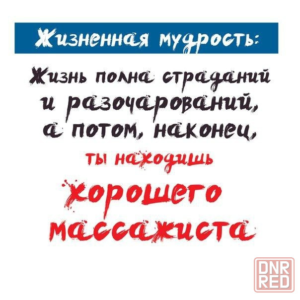 Предлагаю услуги массажа Донецк - изображение 2