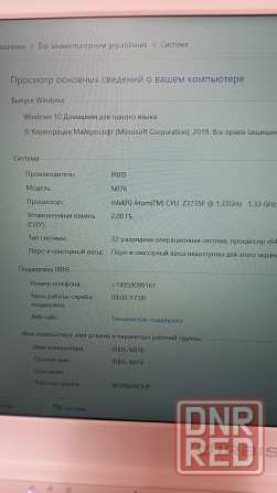 Ноутбук Новый легкий и тонкий для офиса и дома Донецк - изображение 3