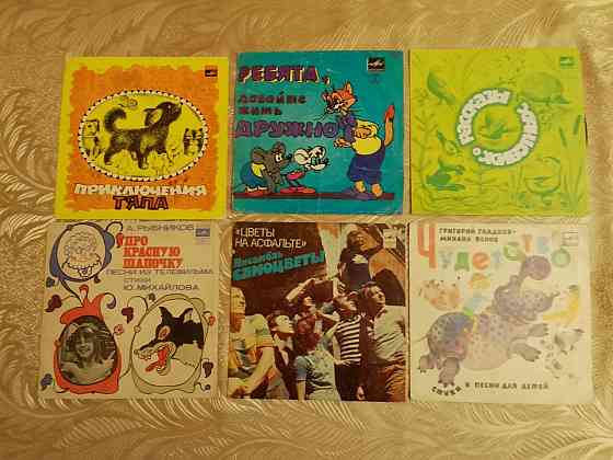 Виниловые пластинки детские сказки Донецк