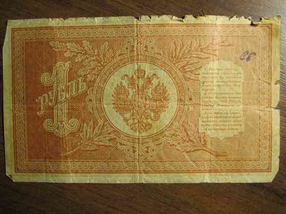 Продам 1 рубль 1898 года. 5 копеек 1957 г. Донецк
