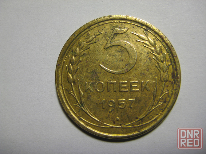 Продам 1 рубль 1898 года. 5 копеек 1957 г. Донецк - изображение 3