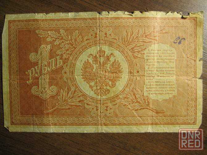 Продам 1 рубль 1898 года. 5 копеек 1957 г. Донецк - изображение 2