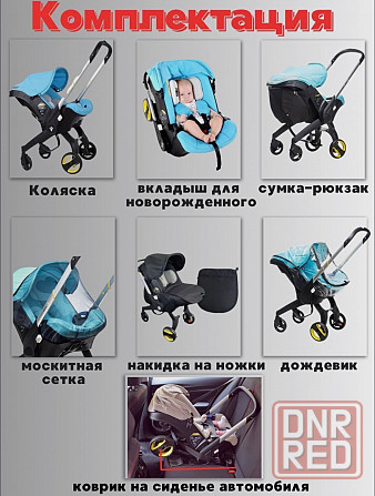 Автокресло коляска 4в1 Донецк - изображение 6