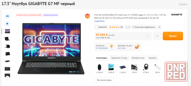 Игровой ноутбук Gigabyte G7MF (E2KZ213SD) Донецк - изображение 4