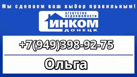 Продам 1 комнатную квартиру в Калининском р-не Донецк
