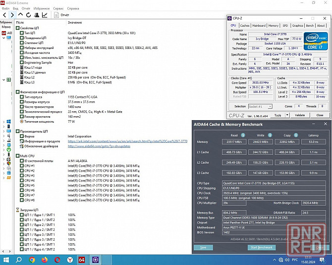 Intel Core i7-3770 (8M Cache, up to 3.90 GHz) Socket 1155 Донецк - изображение 3
