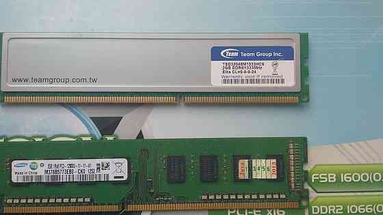 Два модуля оперативной памяти DDR3 2GB 1333mhz/1600mhz Донецк