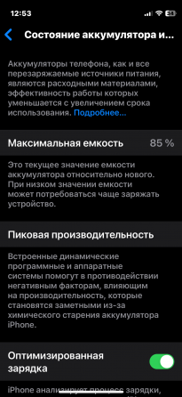 iPhone 12 mini Донецк