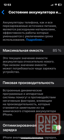 iPhone 12 mini Донецк - изображение 6