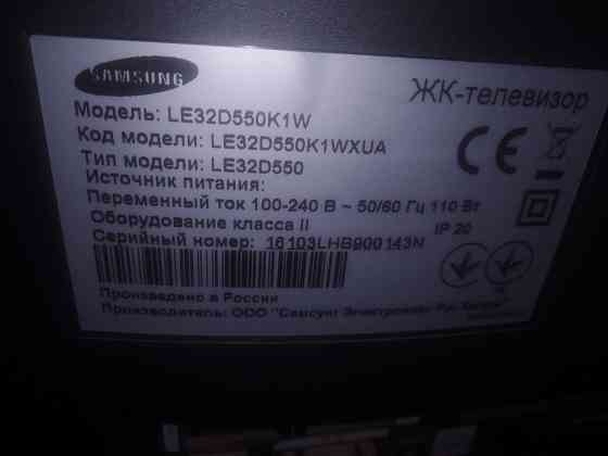 Продам Телевизор 32" Samsung Донецк