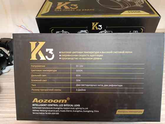 Билед модули Aozoom K3 Dragon Knight DK200 New Origina Донецк