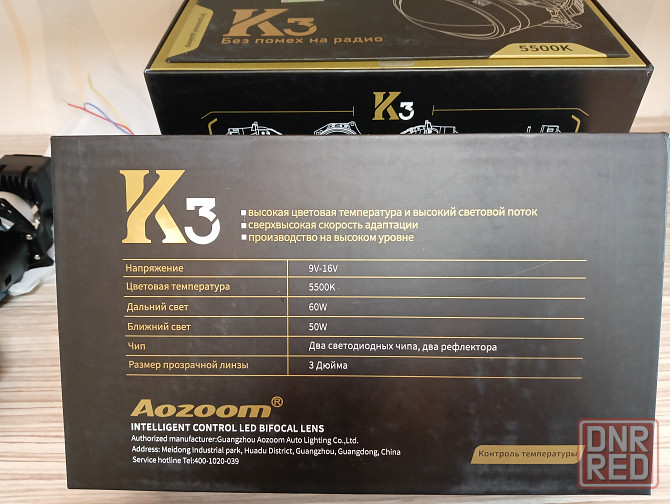 Билед модули Aozoom K3 Dragon Knight DK200 New Original Донецк - изображение 3