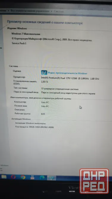 Компьютер Донецк - изображение 3