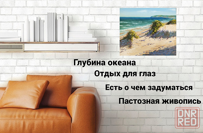 Картина маслом пейзаж Дюны море пляж Донецк - изображение 7