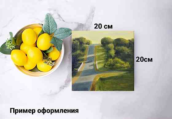Картина маслом пейзаж дорога Донецк