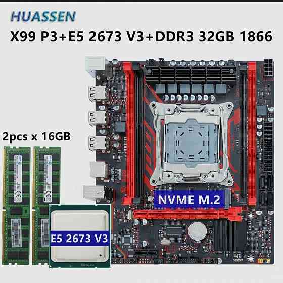 Комплект X99 Xeon E5-2673v3, 32GB DDR3, X99-P3 (LGA2011v3) Донецк