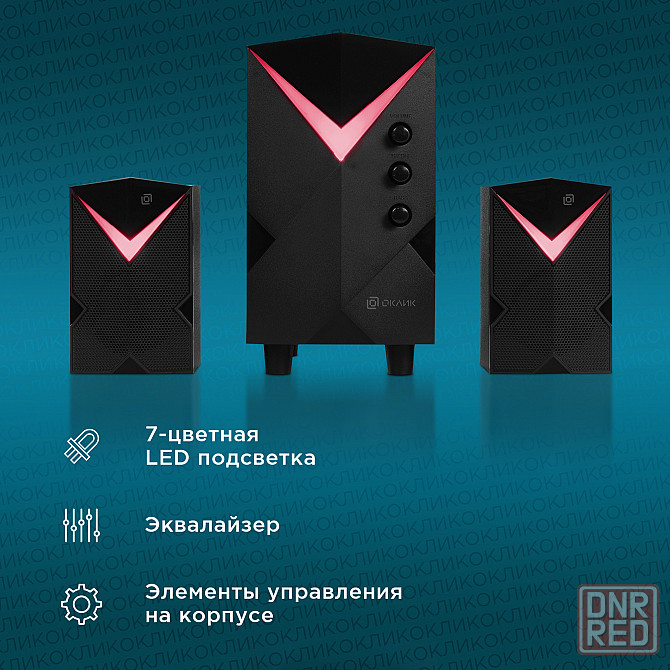 Акустическая система Оклик OK-426. Донецк - изображение 3