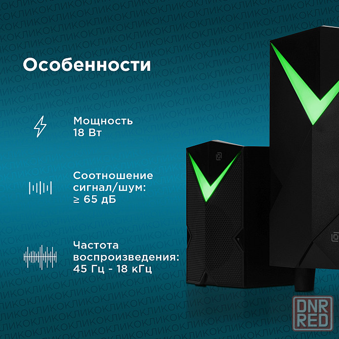 Акустическая система Оклик OK-426. Донецк - изображение 2