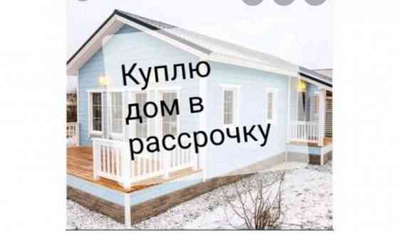Куплю дом в рассрочку , или сниму дом с правом выкупа Донецк
