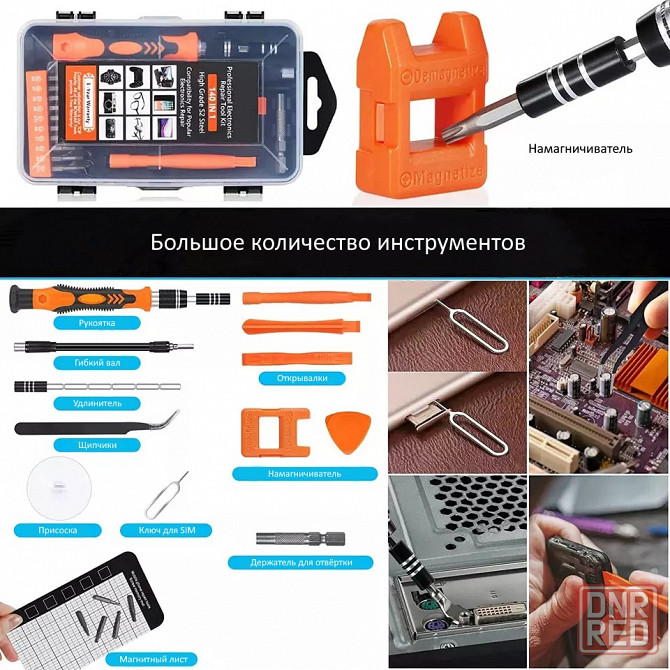 Набор магнитных отвёрток 140 в 1 | Отвёртка | Качественные инструменты Донецк - изображение 7