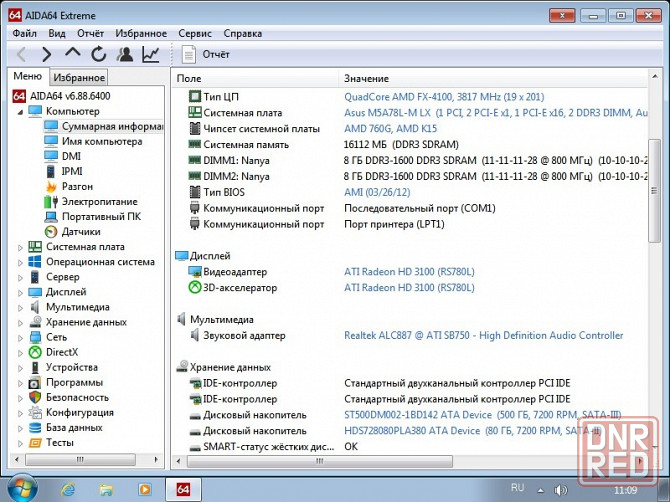 Комплект 4 ядра FX-4100 + плата Asus M5A78L-M LX Горловка - изображение 2