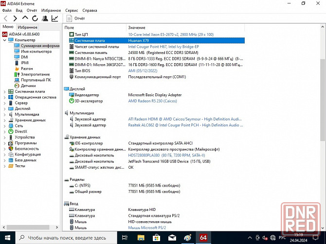 комплект 20 потоков Xeon E5-2670v2 плата S2011 Huanan X79 Горловка - изображение 2