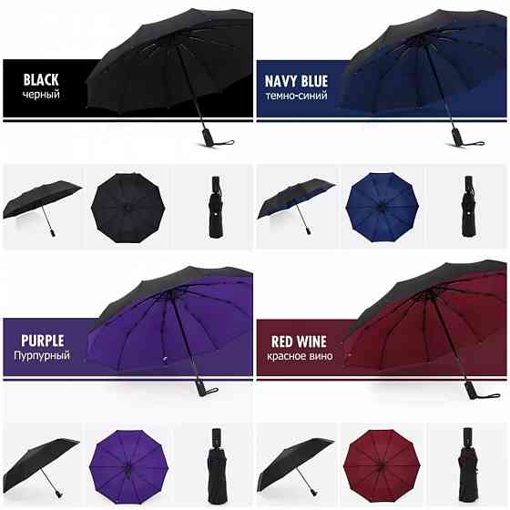 Ветрозащитный зонт | Двухслойный зонтик | Автоматический зонт Донецк