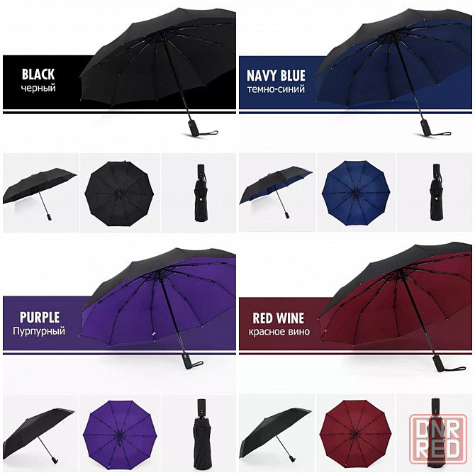 Ветрозащитный зонт | Двухслойный зонтик | Автоматический зонт Донецк - изображение 3
