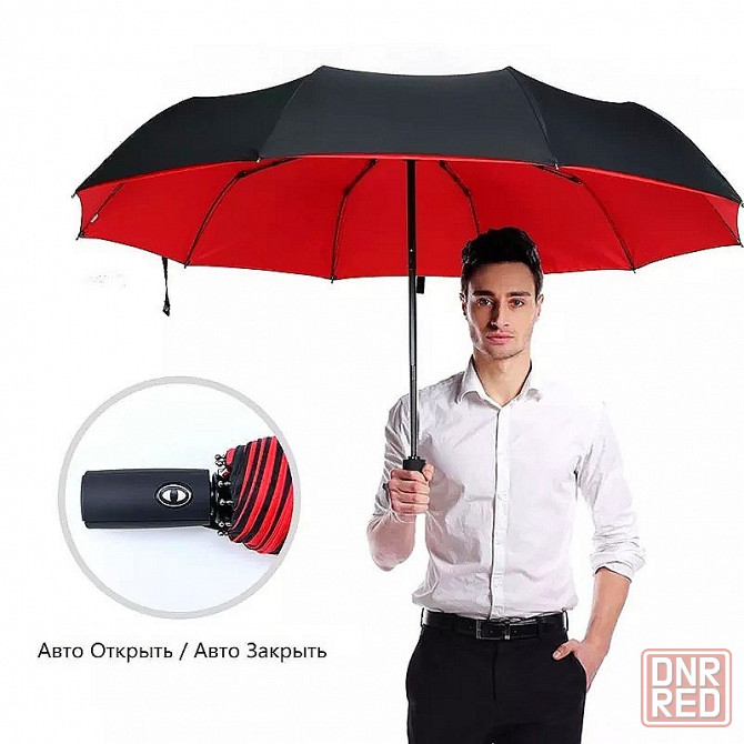 Ветрозащитный зонт | Двухслойный зонтик | Автоматический зонт Донецк - изображение 4